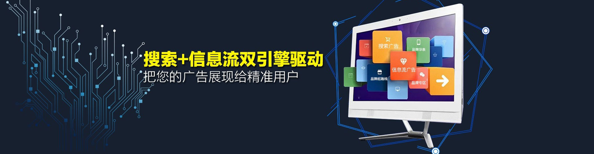长寿推广信息流